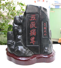 ̩ɽʯ�Ү�(d��ng)