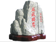 ��������YƷʯ